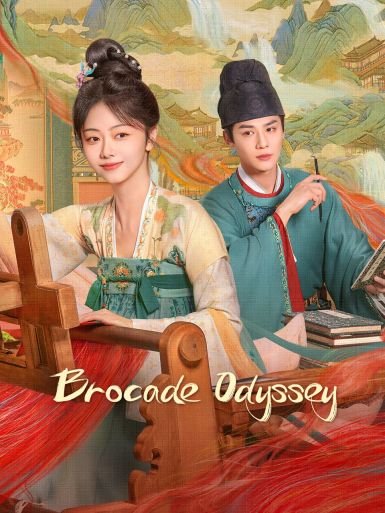 Brocade Odyssey (蜀锦人家)