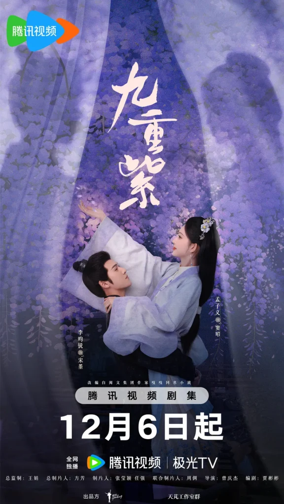 Blossom (九重紫)