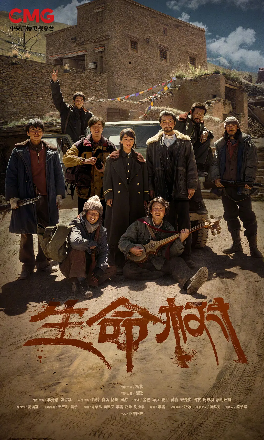 Born to be Alive (生命树)